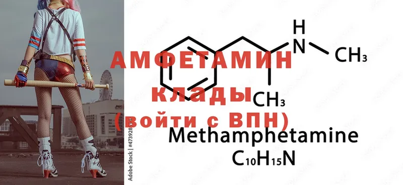 Amphetamine Розовый  закладки  Гусиноозёрск 