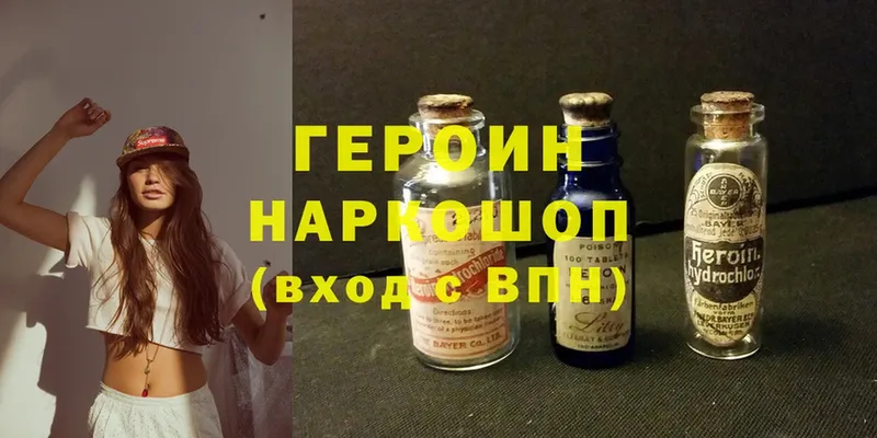 Героин белый  Гусиноозёрск 