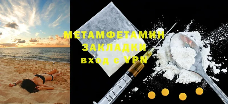 Метамфетамин витя  Гусиноозёрск 